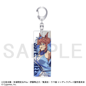 アクリルキーホルダー　スーパークリーク　ウマ娘 シンデレラグレイ EXHIBITION-怪物の蹄跡展- 事後通販