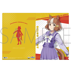 アニメ『ウマ娘 シンデレラグレイ』　クリアファイル／ベルノライト