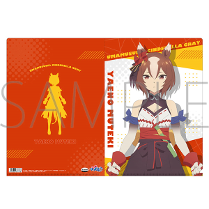 アニメ『ウマ娘 シンデレラグレイ』　クリアファイル／ヤエノムテキ