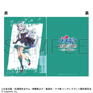 クリアファイル　メジロアルダン　ウマ娘 シンデレラグレイ EXHIBITION-怪物の蹄跡展- 事後通販