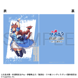 クリアファイル　スーパークリーク　ウマ娘 シンデレラグレイ EXHIBITION-怪物の蹄跡展- 事後通販