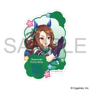 ウマ娘 プリティーダービー　ダイカットステッカー／キングヘイロー、熱血ハチャメチャ大感謝祭！
