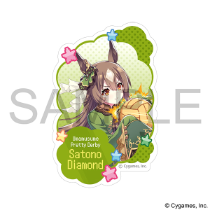 ウマ娘 プリティーダービー　ダイカットステッカー／サトノダイヤモンド、熱血ハチャメチャ大感謝祭！