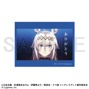 名言ステッカー　Season2　第22話　ウマ娘 シンデレラグレイ EXHIBITION-怪物の蹄跡展- 事後通販