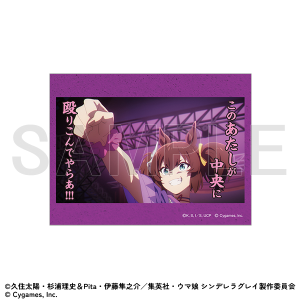 名言ステッカー　Season2　第23話①　ウマ娘 シンデレラグレイ EXHIBITION-怪物の蹄跡展- 事後通販