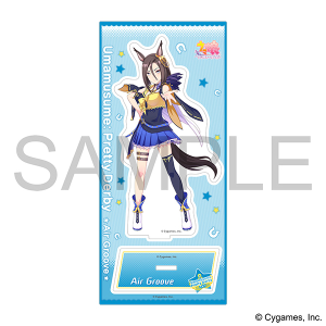 ウマ娘 プリティーダービー　アクリルスタンド／エアグルーヴ