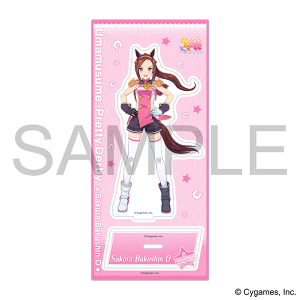 ウマ娘 プリティーダービー　アクリルスタンド／サクラバクシンオー