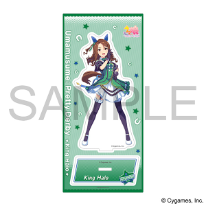 ウマ娘 プリティーダービー　アクリルスタンド／キングヘイロー