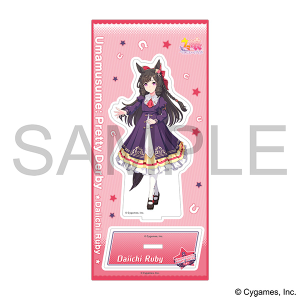 ウマ娘 プリティーダービー　アクリルスタンド／ダイイチルビー