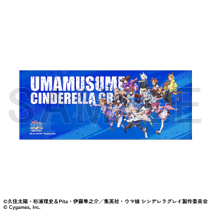 スポーツタオル　ウマ娘 シンデレラグレイ EXHIBITION-怪物の蹄跡展- 事後通販
