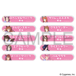 ウマ娘 プリティーダービー　担当称号アクリルバッジコレクション／vol.1