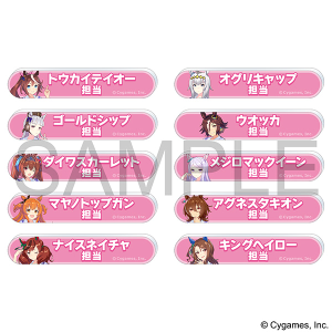 ウマ娘 プリティーダービー　担当称号アクリルバッジコレクション／vol.2
