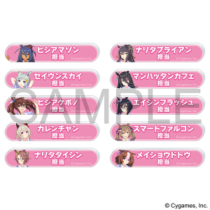 ウマ娘 プリティーダービー　担当称号アクリルバッジコレクション／vol.4