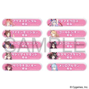 ウマ娘 プリティーダービー　担当称号アクリルバッジコレクション／vol.5