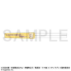 オグリ”キャップ”付箸　ウマ娘 シンデレラグレイ EXHIBITION-怪物の蹄跡展- 事後通販