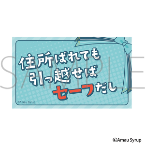 バーチャルYouTuber 天羽しろっぷ　名言ステッカー／A