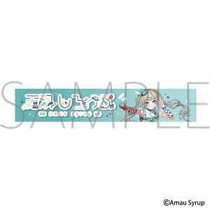 バーチャルYouTuber 天羽しろっぷ　マフラータオル