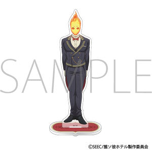 誰ソ彼ホテル　アクリルスタンド／支配人