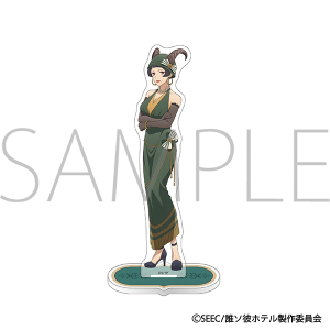 誰ソ彼ホテル　アクリルスタンド／瑪瑙