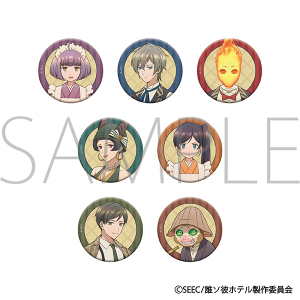 誰ソ彼ホテル　キャラバッジコレクション