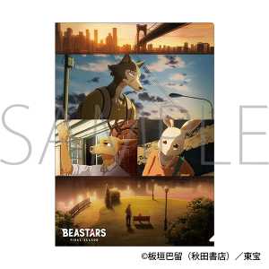 BEASTARS　クリアファイルセット