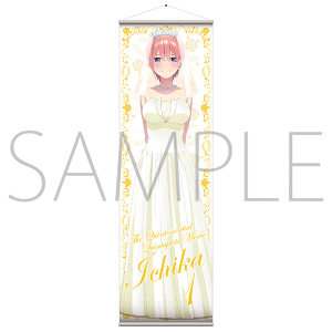 映画　五等分の花嫁　ビッグタペストリー　一花　ウェディングドレス【受注生産商品】