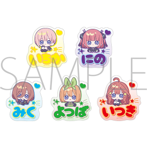 五等分の花嫁＊　お名前バッジコレクション（みにぴえんず）