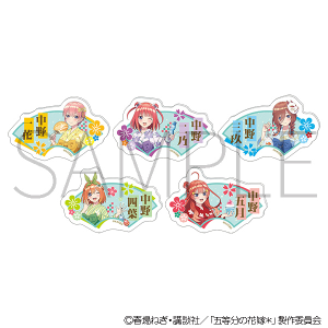 五等分の花嫁＊　お名前バッジコレクション