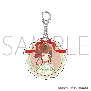 劇場版『ゾンビランドサガ ゆめぎんがパラダイス』 アクリルキーホルダー／ゆうぎり　私服