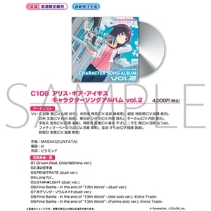 【受注生産】アリス・ギア・アイギス C108 アルバム vol.2