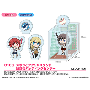 アリス・ギア・アイギス C106 スポッとアクリルスタンド 放課後バッティングセンター