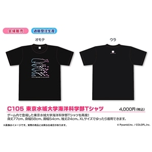 C105 アリス・ギア・アイギス　ブース通販　C105 東京水域大学海洋科学部Tシャツ