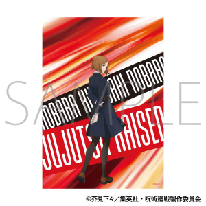 呪術廻戦　第2期　A3クリアポスター／釘崎 野薔薇