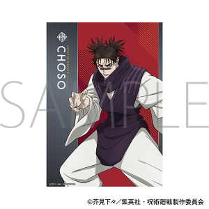 呪術廻戦　第3期　クリアポスター／脹相