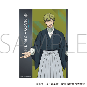 呪術廻戦　第3期　クリアポスター／禪院 直哉