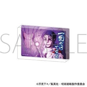 呪術廻戦　第3期　名言アクリルブロック／乙骨 憂太