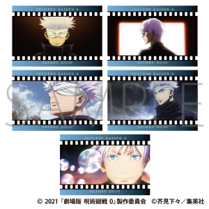 劇場版 呪術廻戦 0　ポストカードセット／五条 悟