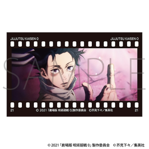劇場版 呪術廻戦 0　フィルム風コレクション
