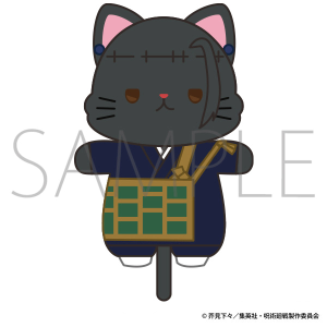 呪術廻戦　第2期　withCATアイマスク付きミニぬいぐるみキーホルダー／夏油 傑