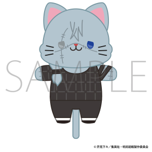 呪術廻戦　第2期　withCATアイマスク付きミニぬいぐるみキーホルダー／真人