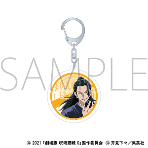 劇場版 呪術廻戦 0　オーロラアクリルキーホルダー／夏油 傑