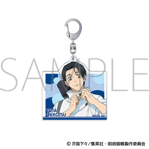 呪術廻戦　第3期　アクリルキーホルダー／乙骨　憂太