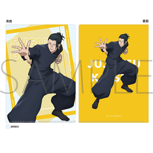 呪術廻戦　第2期　懐玉・玉折　クリアファイル　夏油傑