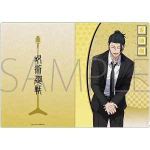 【再販分】呪術廻戦　第2期　クリアファイル　夏油 傑
