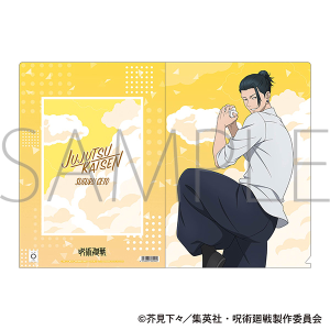 呪術廻戦　第2期　クリアファイル／夏油 傑　懐玉・玉折