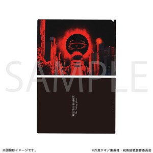 呪術廻戦　第3期　クリアファイル／死滅回游 前編 OP A