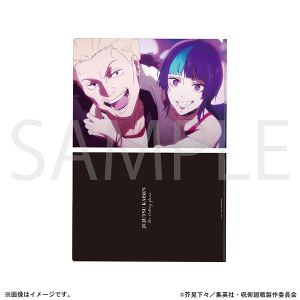 呪術廻戦　第3期　クリアファイル／死滅回游 前編 OP F