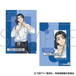 呪術廻戦　第3期　クリアファイル／乙骨　憂太