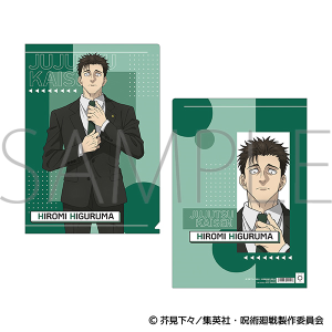 呪術廻戦　第3期　クリアファイル／日車　寛見