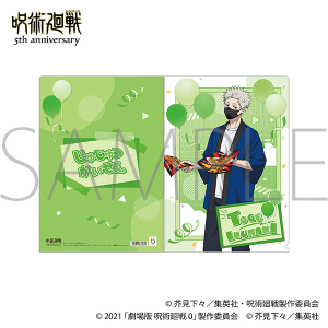 アニメ『呪術廻戦』5周年　クリアファイル／狗巻 棘　劇場版 呪術廻戦 0